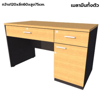 โต๊ะทำงานไม้ 2 ลิ้นชัก 1 บานเปิดขวา LEGACY รุ่น LP-AC-1260-M027R สีบีช-ดำ