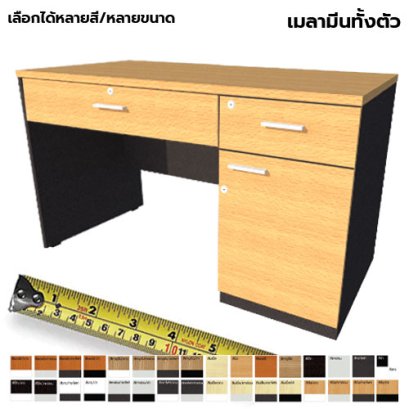 โต๊ะทำงานไม้ 2 ลิ้นชัก 1 บานเปิดขวา LEGACY รุ่น LP-AC-M027R