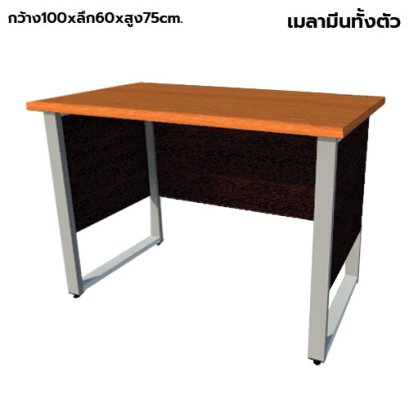 โต๊ะทำงานไม้ ขาเหล็ก โล่ง LEGACY รุ่น LS-AC-1060 สีเชอร์รี่-ดำ