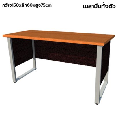 โต๊ะทำงานไม้ ขาเหล็ก โล่ง LEGACY รุ่น LS-AC-1560 สีเชอร์รี่-ดำ