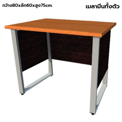 โต๊ะทำงานไม้ ขาเหล็ก โล่ง LEGACY รุ่น LS-AC-8060 สีเชอร์รี่-ดำ