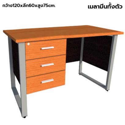 โต๊ะทำงานไม้ ขาเหล็ก 3 ลิ้นชักซ้าย LEGACY รุ่น LS-AC-1260-A3L สีเชอร์รี่-ดำ
