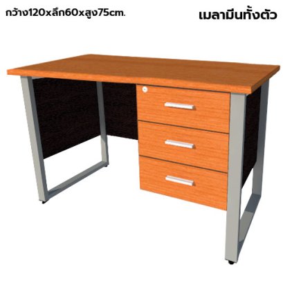 โต๊ะทำงานไม้ ขาเหล็ก 3 ลิ้นชักขวา LEGACY รุ่น LS-AC-1260-A3R สีเชอร์รี่-ดำ