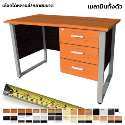 โต๊ะทำงานไม้ ขาเหล็กแบบ LS 3 ลิ้นชักขวา LEGACY รุ่น LS-AC-A3R