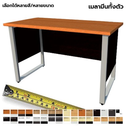โต๊ะทำงานไม้ ขาเหล็กแบบ LS โล่ง LEGACY รุ่น LS-AC
