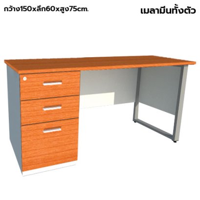 โต๊ะทำงานไม้ ขาเหล็ก 3 ลิ้นชักซ้าย LEGACY รุ่น LS-AC-1560-B3L สีเชอร์รี่-ขาว