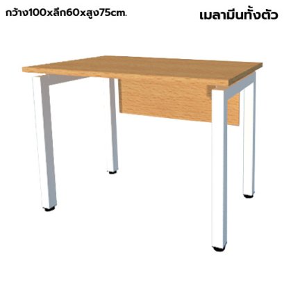 โต๊ะทำงานไม้ ขาเหล็ก โล่ง LEGACY รุ่น LU-AC-1060 สีบีช-ขาว