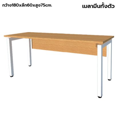โต๊ะทำงานไม้ ขาเหล็ก โล่ง LEGACY รุ่น LU-AC-1860 สีบีช-ขาว