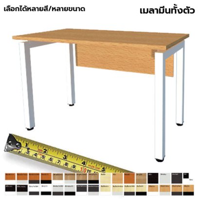 โต๊ะทำงานไม้ ขาเหล็กแบบ LU โล่ง LEGACY รุ่น LU-AC