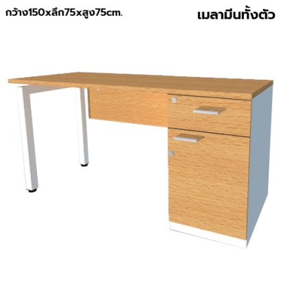 โต๊ะทำงานไม้ ขาเหล็ก 1 ลิ้นชัก 1 บานเปิดขวา LEGACY รุ่น LU-AC-1560-B1CR สีบีช-ขาว