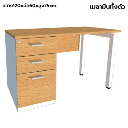 โต๊ะทำงานไม้ ขาเหล็ก 3 ลิ้นชักซ้าย LEGACY รุ่น LU-AC-1260-B3L สีบีช-ขาว