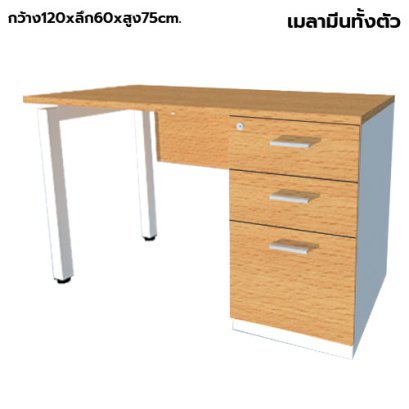 โต๊ะทำงานไม้ ขาเหล็ก 3 ลิ้นชักขวา LEGACY รุ่น LU-AC-1260-B3R สีบีช-ขาว