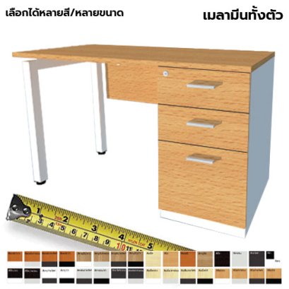 โต๊ะทำงานไม้ ขาเหล็กแบบ LU 3 ลิ้นชักขวา LEGACY รุ่น LU-AC-B3R