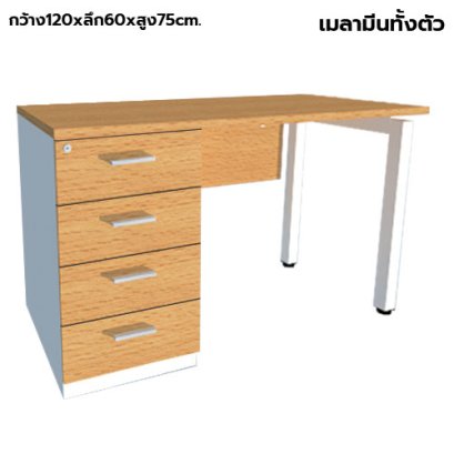 โต๊ะทำงานไม้ ขาเหล็ก 4 ลิ้นชักซ้าย LEGACY รุ่น LU-AC-1260-B4L สีบีช-ขาว