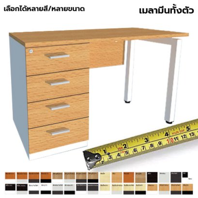 โต๊ะทำงานไม้ ขาเหล็กแบบ LU 4 ลิ้นชักซ้าย LEGACY รุ่น LU-AC-B4L