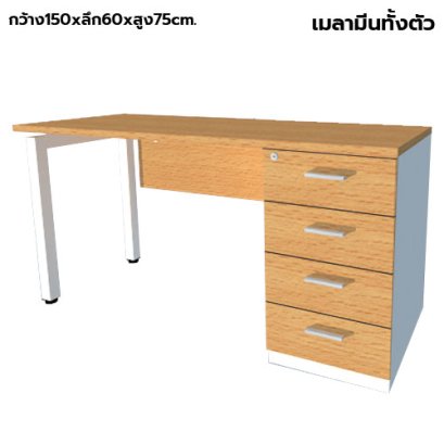 โต๊ะทำงานไม้ ขาเหล็ก 4 ลิ้นชักขวา LEGACY รุ่น LU-AC-1560-B4R สีบีช-ขาว