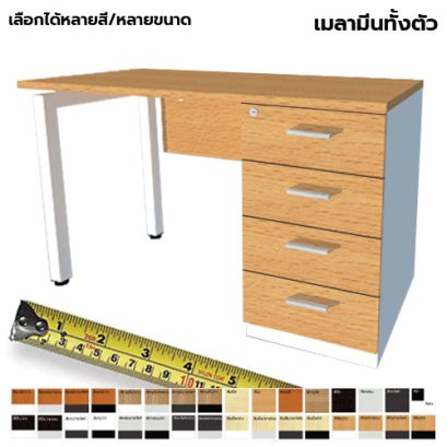 โต๊ะทำงานไม้ ขาเหล็กแบบ LU 4 ลิ้นชักขวา LEGACY รุ่น LU-AC-B4R