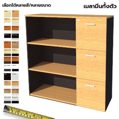 ตู้เก็บเอกสารไม้ แบบผสม LEGACY รุ่น SC12-1240-M002