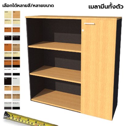 ตู้เก็บเอกสารไม้ แบบผสม LEGACY รุ่น SC12-1240-M003