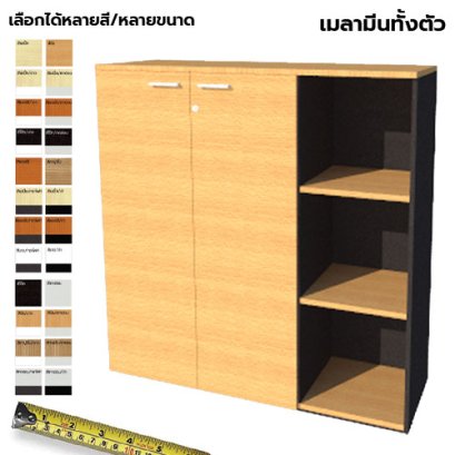 ตู้เก็บเอกสารไม้ แบบผสม LEGACY รุ่น SC12-1240-M011
