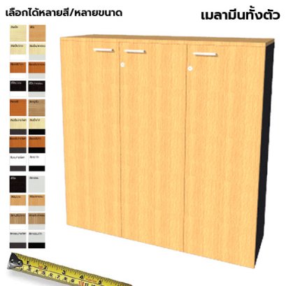 ตู้เก็บเอกสารไม้ แบบผสม LEGACY รุ่น SC12-1240-M013