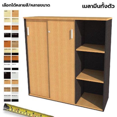 ตู้เก็บเอกสารไม้ แบบผสม LEGACY รุ่น SC12-1240-M030