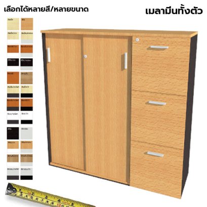 ตู้เก็บเอกสารไม้ แบบผสม LEGACY รุ่น SC12-1240-M031