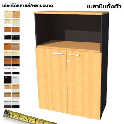 ตู้เก็บเอกสารไม้ แบบผสม LEGACY รุ่น SC12-M067