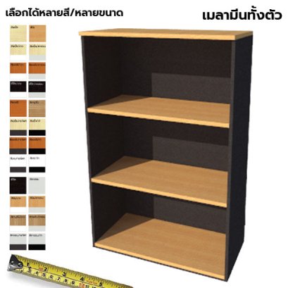 ตู้เก็บเอกสารไม้ 3 ชั้นโล่ง LEGACY รุ่น SC12-N3