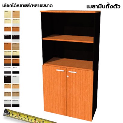 ตู้เก็บเอกสารไม้ แบบผสม LEGACY รุ่น SC16-M011