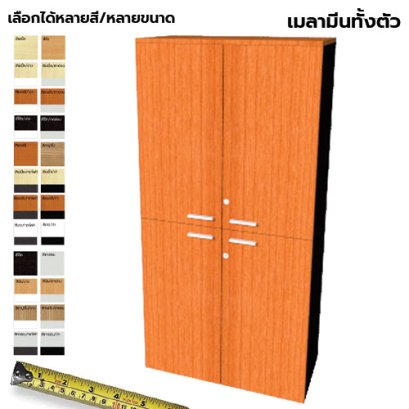 ตู้เก็บเอกสารไม้ แบบผสม LEGACY รุ่น SC16-M018