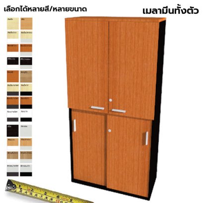 ตู้เก็บเอกสารไม้ แบบผสม LEGACY รุ่น SC16-M020