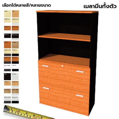 ตู้เก็บเอกสารไม้ แบบผสม LEGACY รุ่น SC16-9040-M016