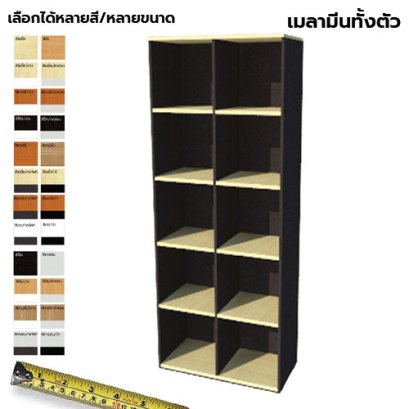 ตู้เก็บเอกสารไม้ 10 ช่องโล่ง LEGACY รุ่น SC20-M001