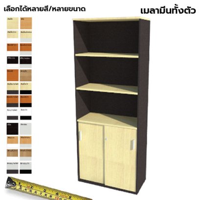 ตู้เก็บเอกสารไม้ แบบผสม LEGACY รุ่น SC20-M009