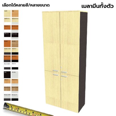 ตู้เก็บเอกสารไม้ แบบผสม LEGACY รุ่น SC20-M012