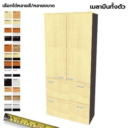 ตู้เก็บเอกสารไม้ แบบผสม LEGACY รุ่น SC20-9040-M015