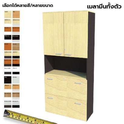 ตู้เก็บเอกสารไม้ แบบผสม LEGACY รุ่น SC20-9040-M035