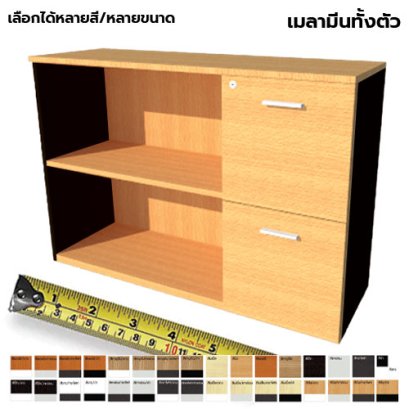 ตู้เก็บเอกสารไม้ แบบผสม LEGACY รุ่น SC75-M002