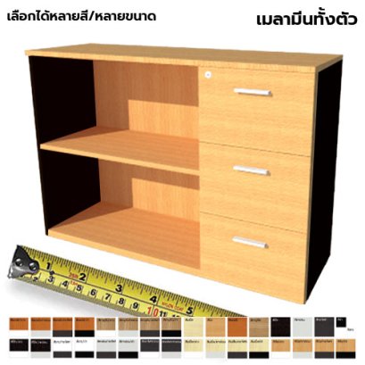 ตู้เก็บเอกสารไม้ แบบผสม LEGACY รุ่น SC75-M003