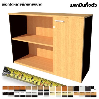 ตู้เก็บเอกสารไม้ แบบผสม LEGACY รุ่น SC75-M004