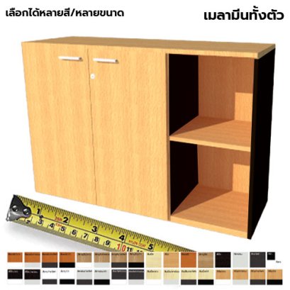 ตู้เก็บเอกสารไม้ แบบผสม LEGACY รุ่น SC75-M013