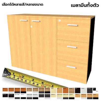 ตู้เก็บเอกสารไม้ แบบผสม LEGACY รุ่น SC75-M015