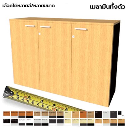 ตู้เก็บเอกสารไม้ แบบผสม LEGACY รุ่น SC75-M016