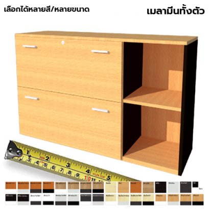 ตู้เก็บเอกสารไม้ แบบผสม LEGACY รุ่น SC75-M025