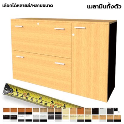 ตู้เก็บเอกสารไม้ แบบผสม LEGACY รุ่น SC75-M028