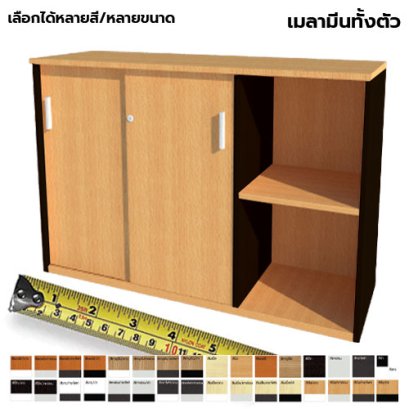 ตู้เก็บเอกสารไม้ แบบผสม LEGACY รุ่น SC75-M037
