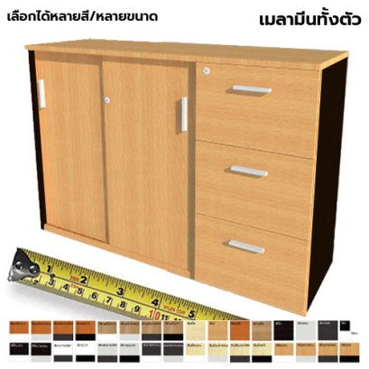 ตู้เก็บเอกสารไม้ แบบผสม LEGACY รุ่น SC75-M039