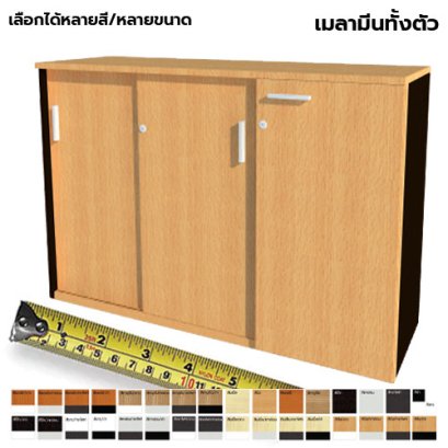 ตู้เก็บเอกสารไม้ แบบผสม LEGACY รุ่น SC75-M040