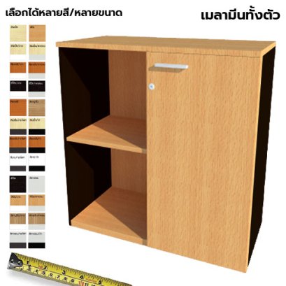ตู้เก็บเอกสารไม้ แบบผสม LEGACY รุ่น SC75-M004